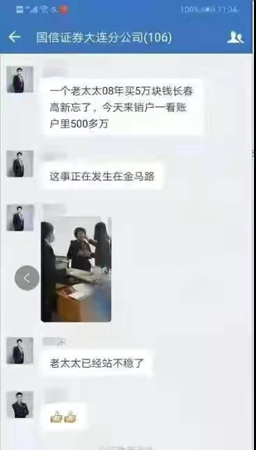 炒股 大妈5万炒股变500万不算什么！1万变9亿的操作你见过没有？