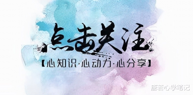 唐若心学笔记 内心强大的人都拥有一个共同的特性:从不抱怨,而是懂得境随心转