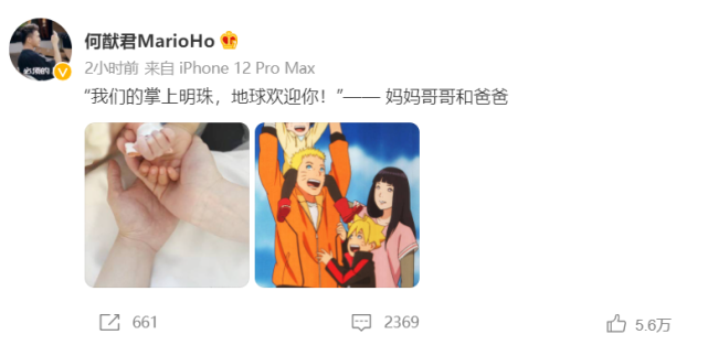 官宣|奚梦瑶二胎产女，晒一家温馨握手照，为什么明星官宣生娃都爱晒手合照