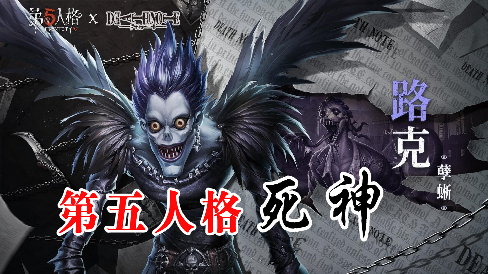 第五人格中的三大死神能杀死108亿人类