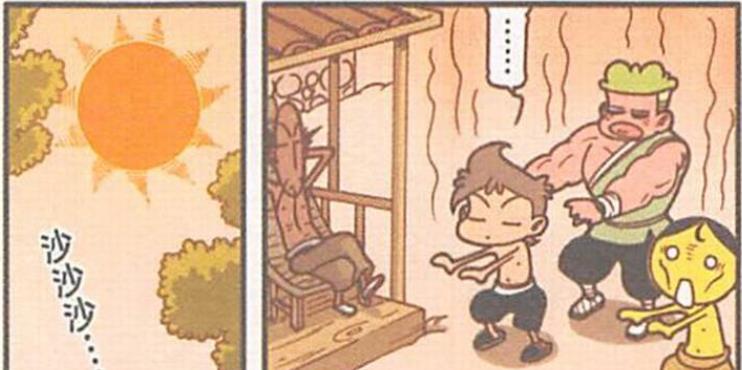漫画|为修炼武林绝学，古老师曾在炎炎烈日之下，饱受“致命”的折磨！