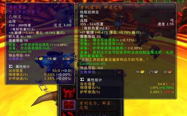 魔獸懷舊服 70獵人武器選錯了 金弓靈弦為最強 橙弓只排第3 每日要聞