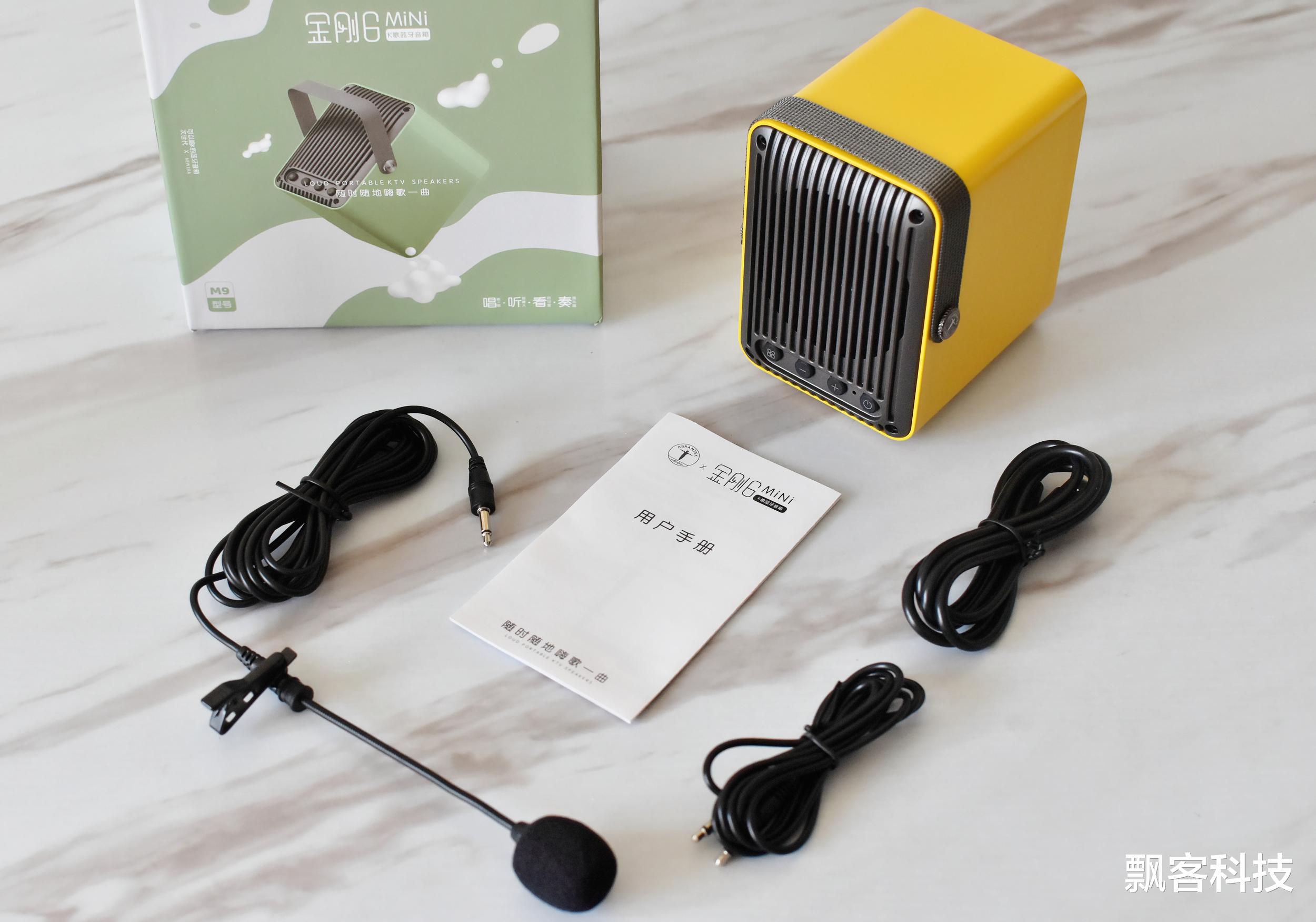 藍牙音箱|小而美釋放更多能量，顏值在線還能K歌的便攜式藍牙音箱，艾特銘客M9體驗