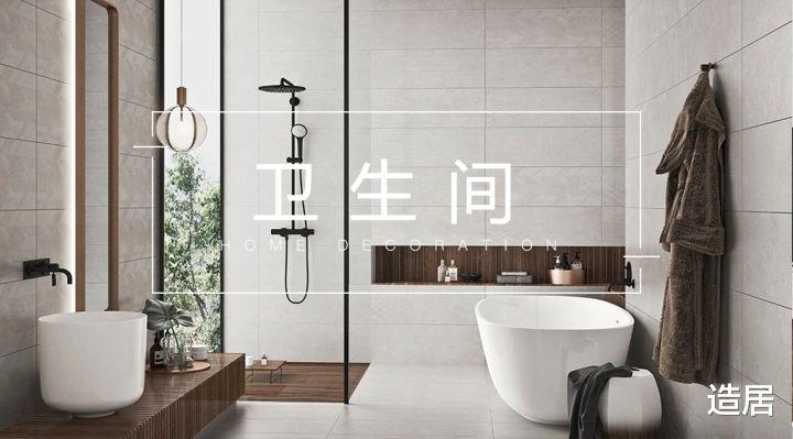 |卫生间装修“出错率”高的6个地方