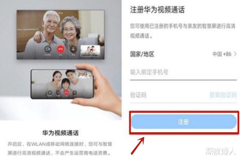 主板|华为智慧屏视频通话功能怎么使用,操作难不难?