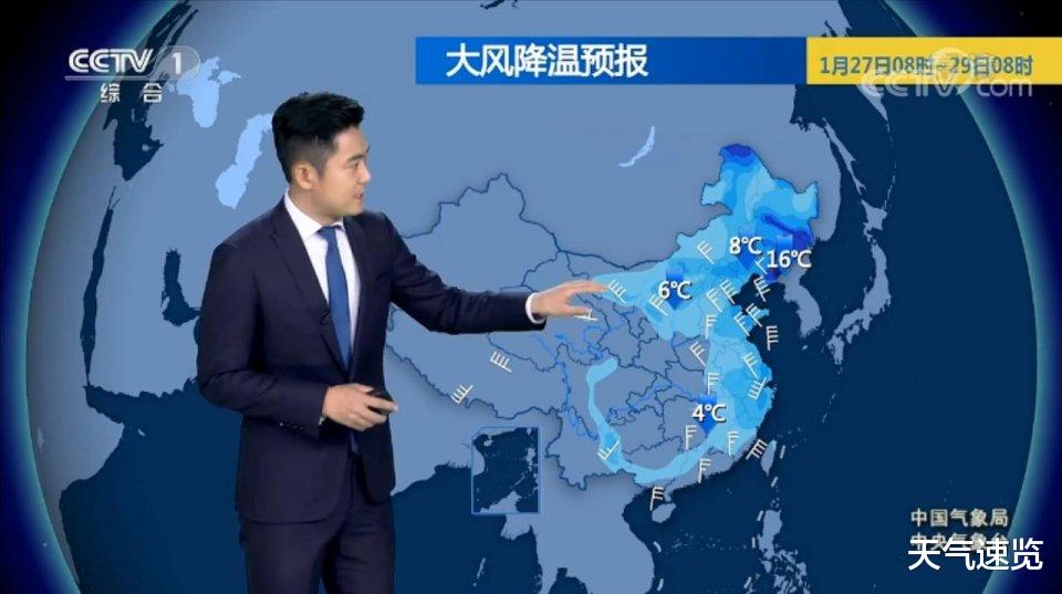 天气速览 中央气象台：1月27日天气预报，冷空气又来了，降雪又降温