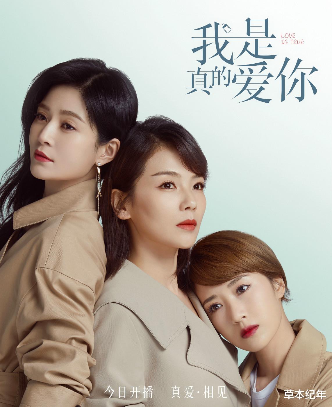 刘涛|首播惊艳，直接冲到收视榜第4，刘涛新剧这次又拿到了“王炸”？