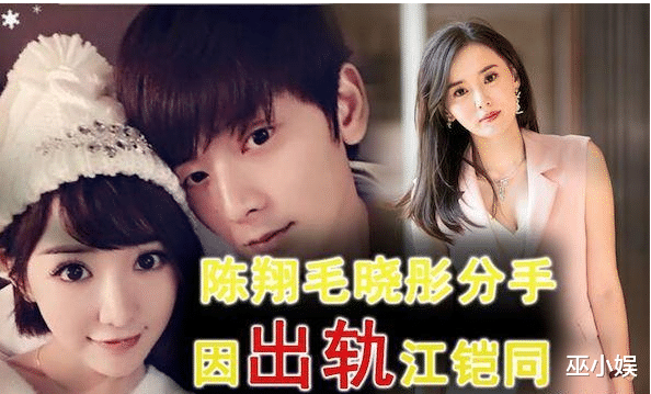 陈翔|陈翔出轨事件反转？一切都是毛晓彤精心策划！电梯出轨视频拼凑而成