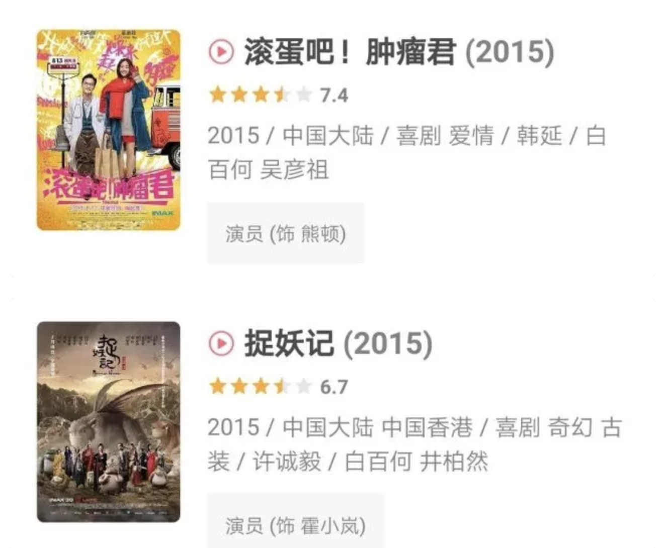 王珞丹|“青春小妞”王珞丹的幻灭史