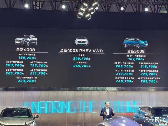 不甘於做小眾，標致雪鐵龍於上海車展上市發佈多款新車-圖9
