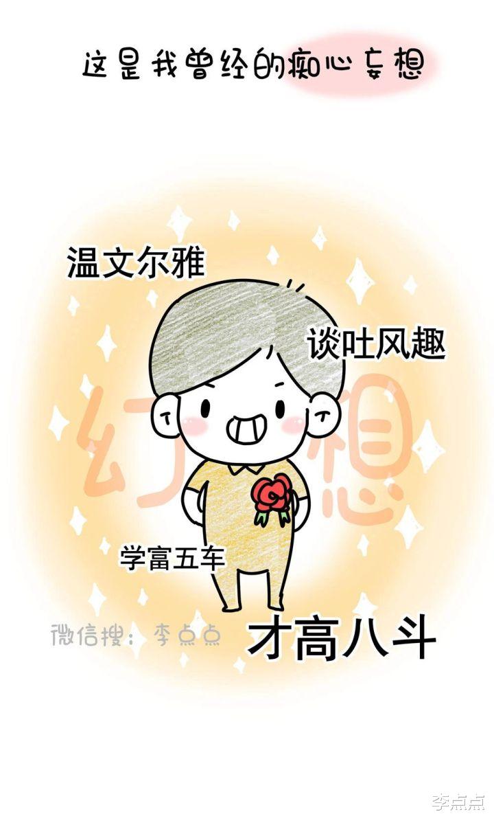 李点点|生个男孩：上厕所不洗手，流鼻涕用袖口，抠鼻屎往嘴凑