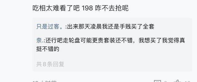 二胎妈妈笑笑|“吃鸡”联名服饰蝶变曝光,颜值碾压“灵绣”!玩家:咋不去抢?