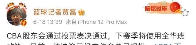 上海男篮|重磅！CBA下赛季将使用全华班政策，广东上海北京将受到重大影响