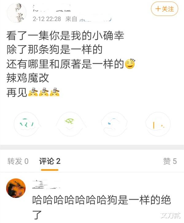 我的小确幸|《我的小确幸》被魔改成啥样了？