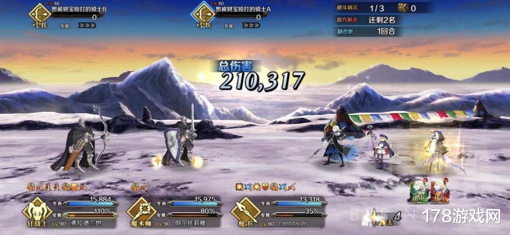fate grand order|FGO：分享一套冷门的不换人90+六加成组队思路