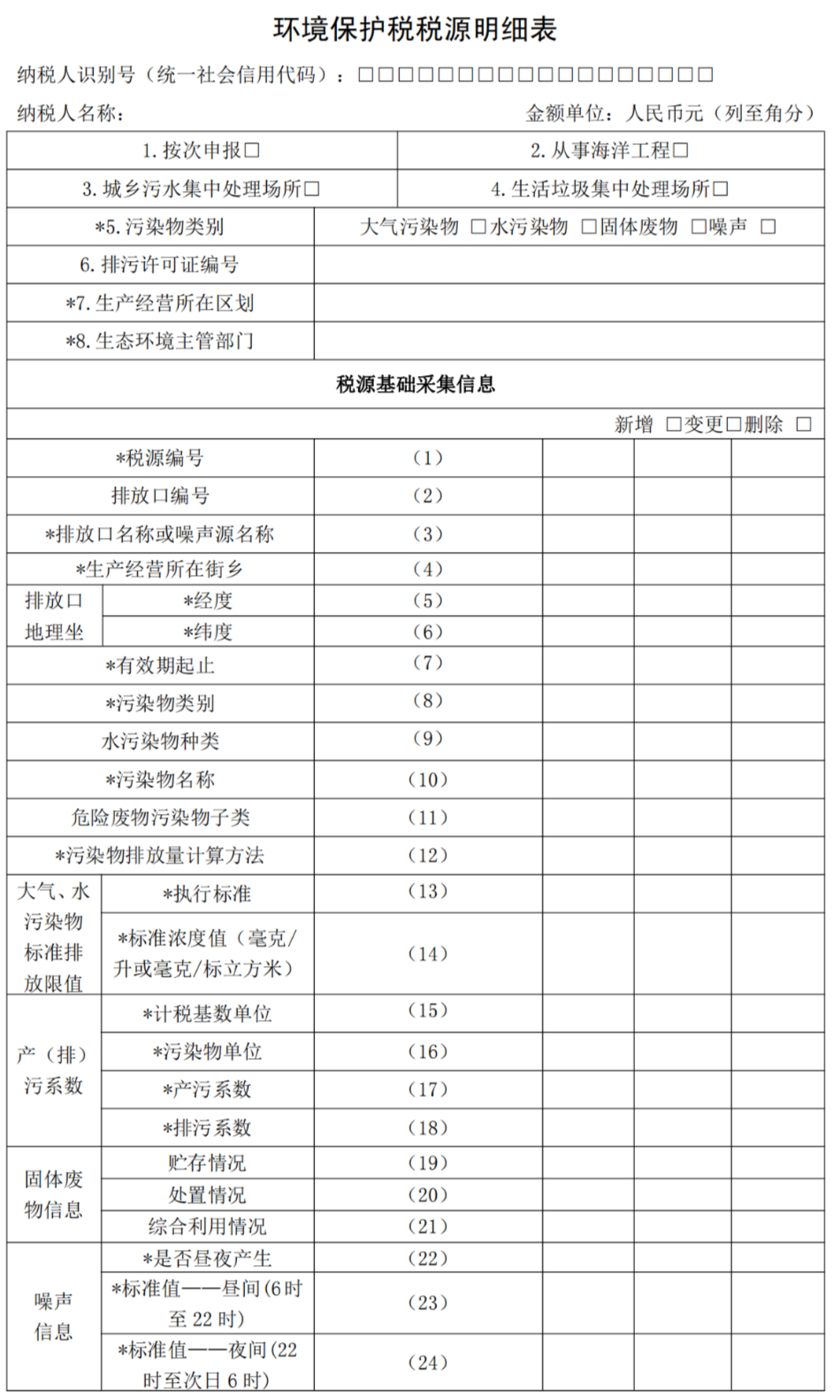 个人所得税|个人所得税降了！6月起，申报方式大变！以后纳税申报要这样
