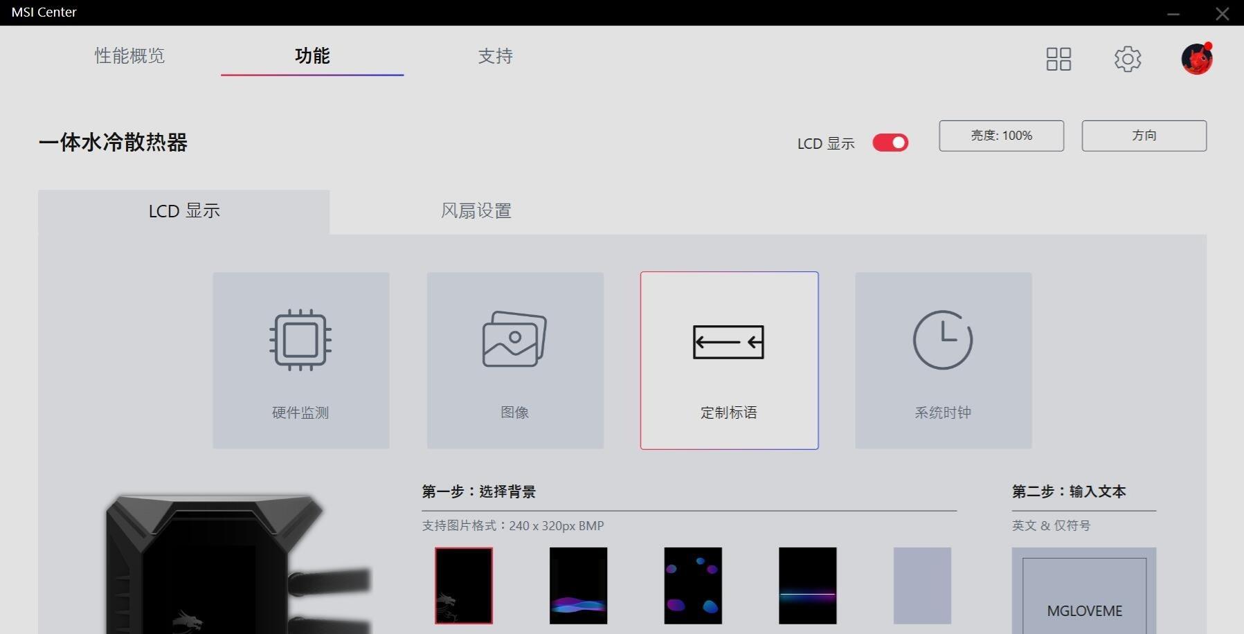 CPU|外观精致漂亮,性能非常强大、微星寒霜K360一体式水冷散热 评测
