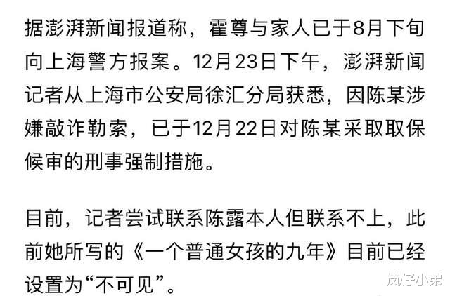 迪丽热巴|陈露被抓后，霍尊接受采访透露现状，全员恶人，两点原因恐难复出！