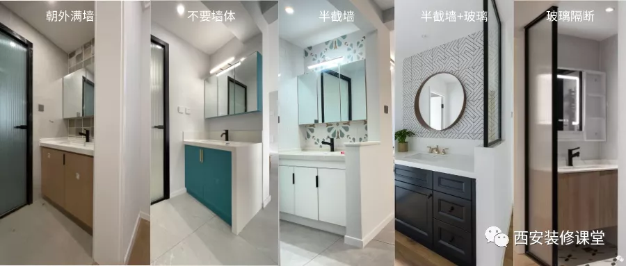 干湿分离，隔断用什么材料好？