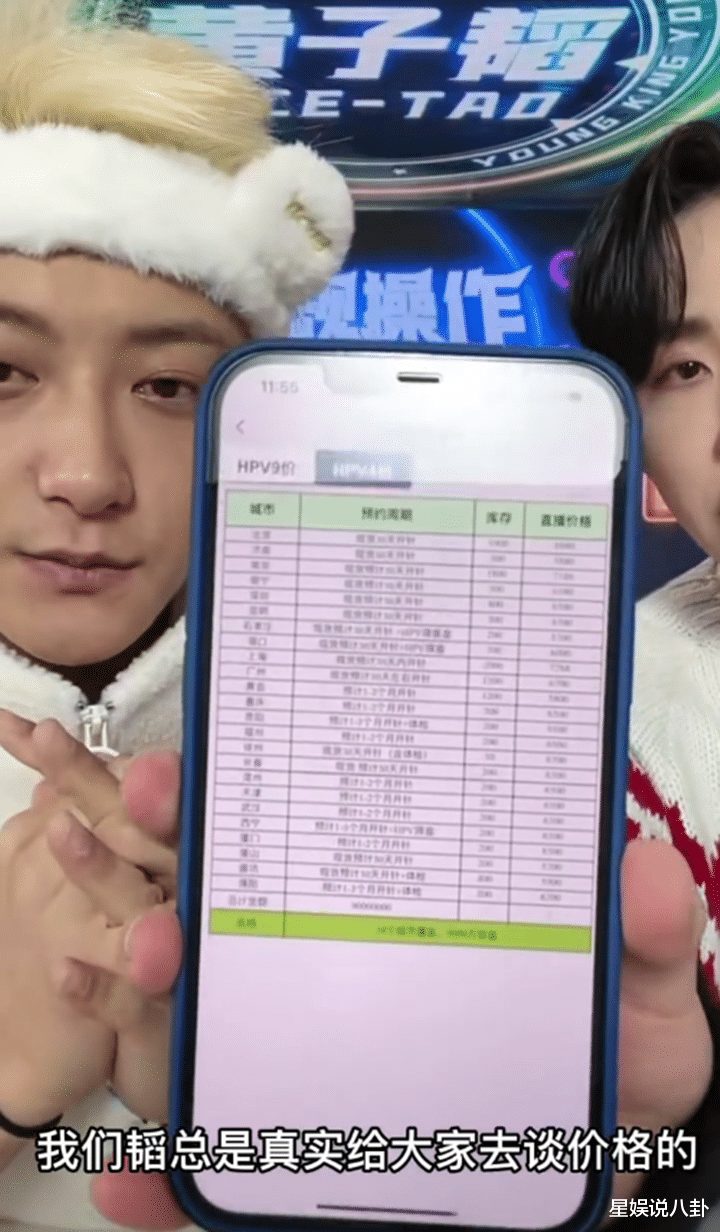 黄子韬|黄子韬成功谈购九价，无奈感慨“不放心”，工作人员：请大家理解