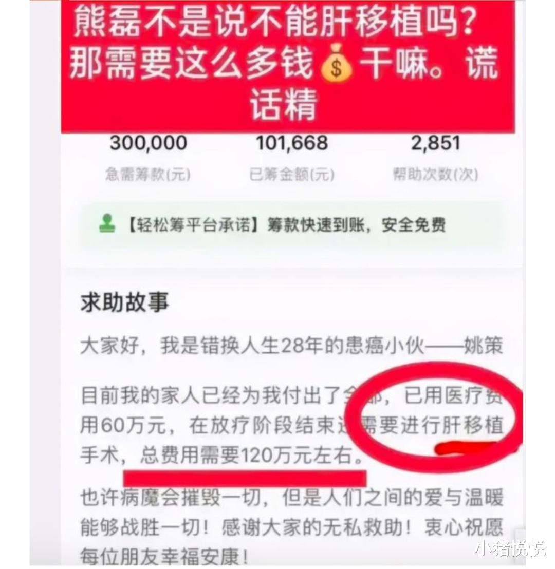 小猪悦悦 熊磊发文指责许敏，不料反遭许敏哥哥爆料：拉姚策夜不归宿逛酒吧