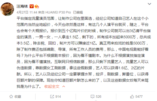 靳东|女顶流2天400万，这天价片酬比郑爽还狠