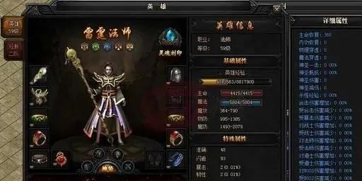 高校|传奇3私服如何体验法师职业