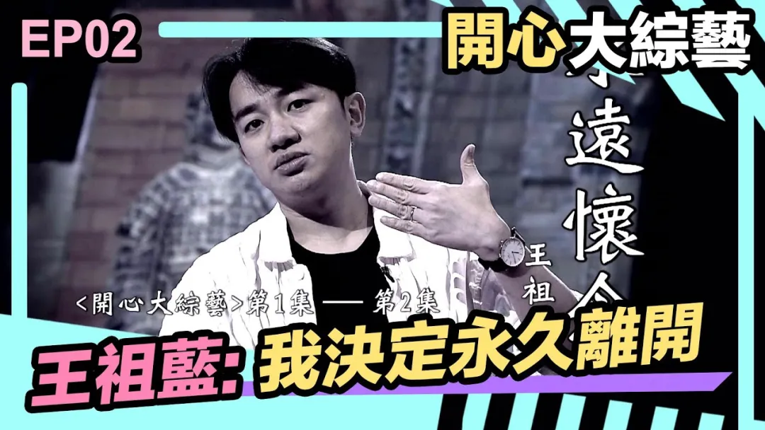 TVB|这位曾被封杀的香港明星，掀起了一场娱乐圈地震！