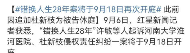 清浅微笑的我|杜新枝：想尽早结束这个事，想和解，许敏：我要查真相，太多疑点