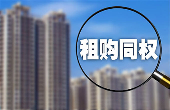 北京市|\租购同权\成趋势，你还考虑买房吗？