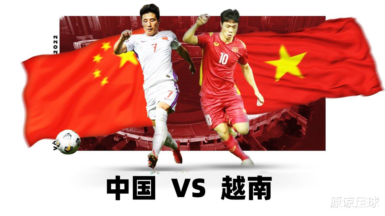 国足|国足如果负于越南，可能会发生的几件大事