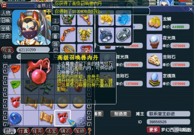 戒指|梦幻西游：祈愿宝箱开不停！值钱货开出这么多，如有神助