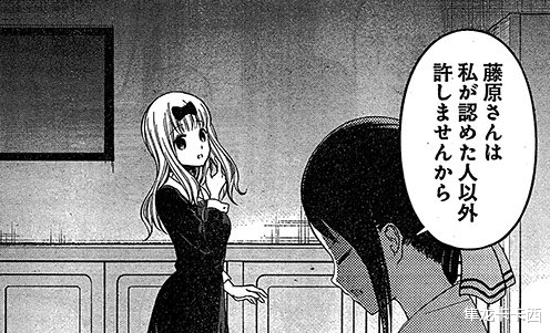 |辉夜大小姐225话图透 蝴蝶结肥婆想和四条帝谈恋爱 遭遇辉夜阻拦