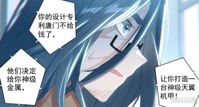 蓝轩宇|终极斗罗：唐震华应该感谢蓝轩宇，令他“重获新生”，樱落红有复合的想法