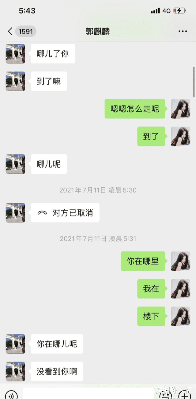 吴亦凡|郭麒麟被曝睡粉聊天记录曝光，网友看后：不是舔狗，比王思聪强