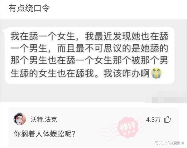 神回复|神回复：日本天皇19岁独生女照片流出，评论区里炸锅了，神评绝了