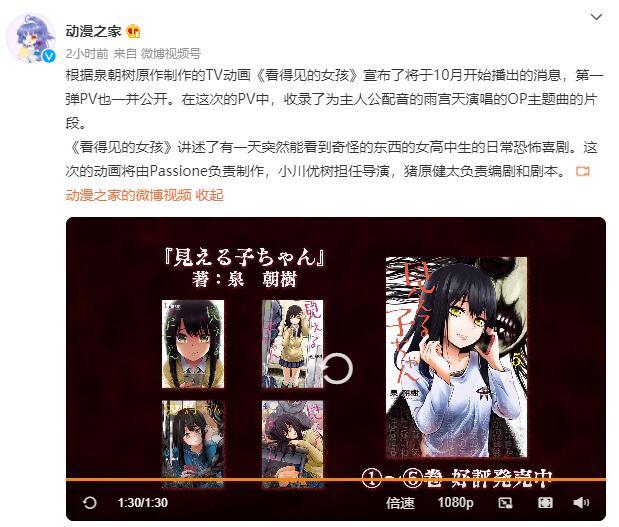 漫画|《看得见的女孩》动画化了！这动漫刺激，不过还是漫画看着有感觉