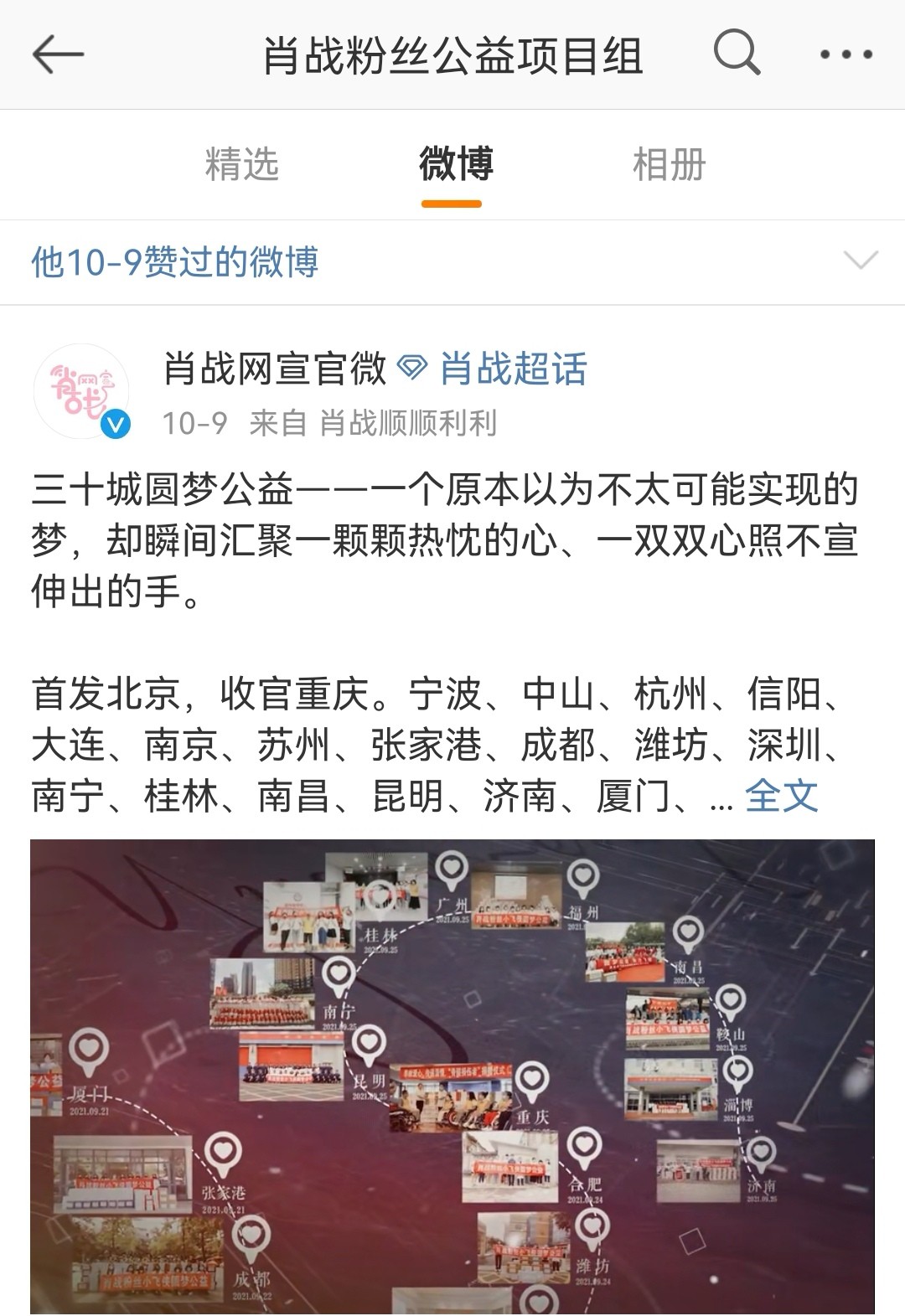 肖战|“风车”回归喊话品牌“有肖战，就不买”，结果被开门红战报打脸