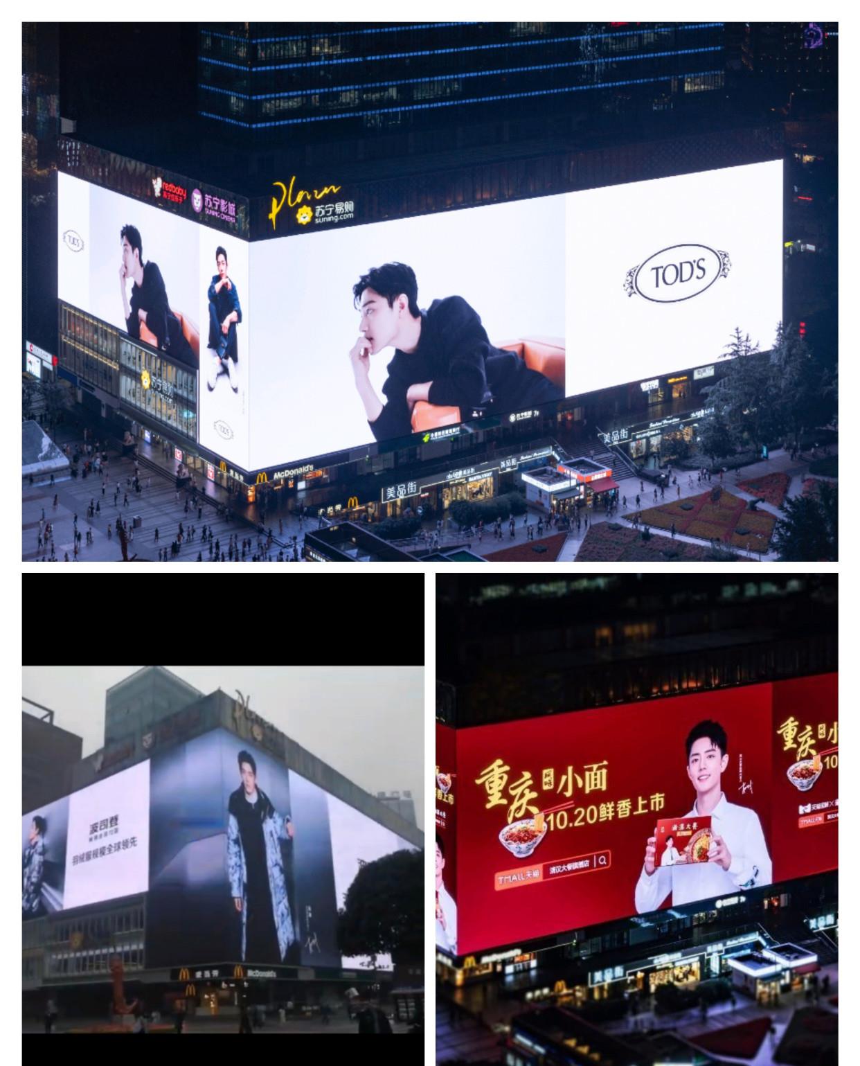 大屏|“品牌霸霸”轮番承包大屏，论肖战与怼脸拍适配度到底有多高？