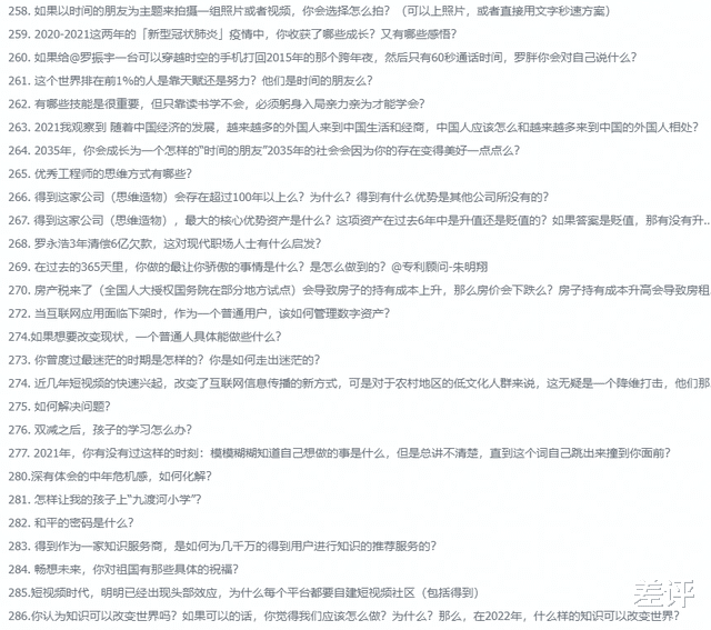 西安|当一万人同时在一份文档里写东西，事情就变得有意思了
