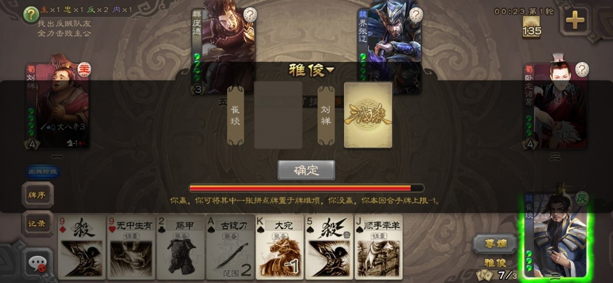 三国杀|三国杀：自古拼点无弱将，新武将崔琰每轮多摸一张牌还能控顶