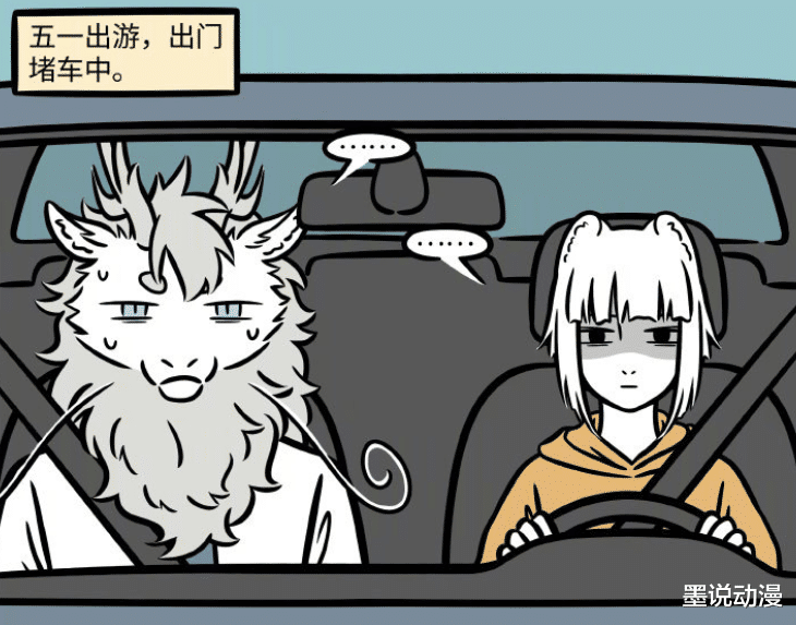 猪肉|非人哉：五一堵车能做什么？九月和敖烈玩钓鱼，两人玩得很开心