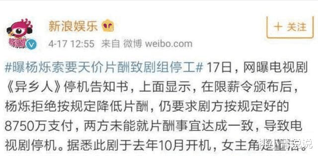 桃小菁说说|因8750万自毁前程的“杨烁”现在竟然混成这样