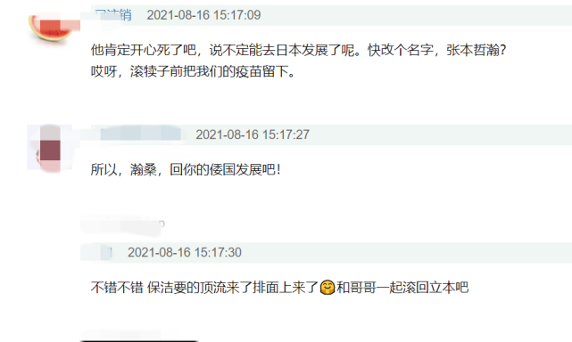 张哲瀚|张哲瀚最新行程曝光！其大名登上日本头条新闻，当地网友反应热烈