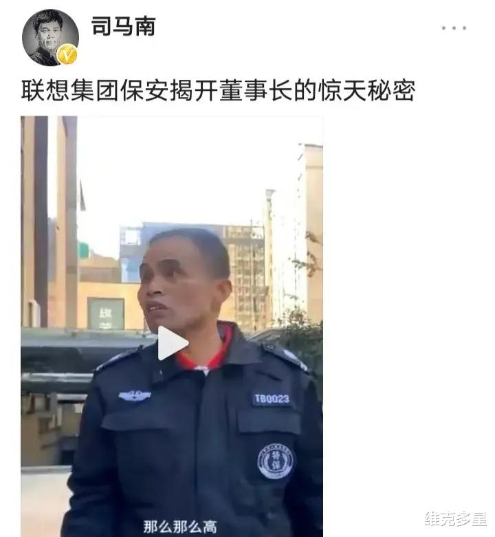 单片机|专访联想公司保安：保安指责联想公司管理层工资拿太高！