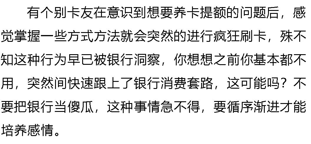 银行 银行最恨的10种信用卡刷卡方式，有你吗？