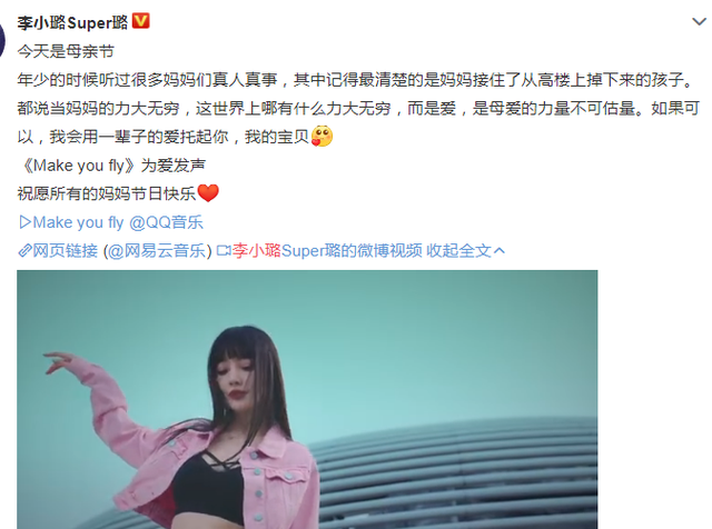 周星驰|李小璐官宣新身份，摆脱阴影成功复出，甜馨对她的帮助最大