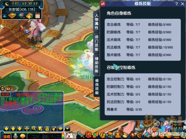 科比·布莱恩特|梦幻西游：一个59级号，限量锦衣祥瑞全满，打开仓库更是离谱