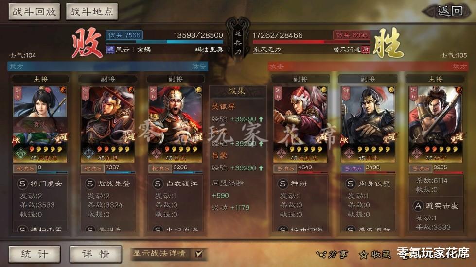 吕蒙|三国志战略版:白板也很强,关银屏、吕蒙的控制流玩法