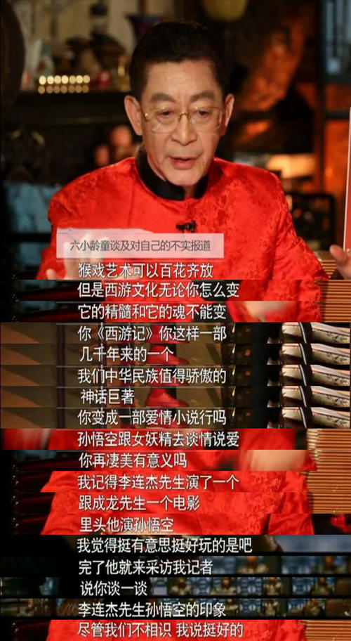 六小龄童|从“万人追捧”再到“过街老鼠”，六小龄童究竟做了哪些荒唐事？